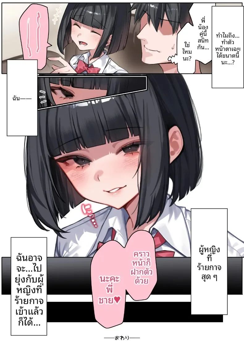 นอกใจกับน้องสาวเเฟน ภาพ 53