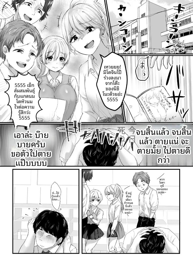 นี่โอตาคุ ใครรู้สึกดีกว่ากัน ภาพ 3