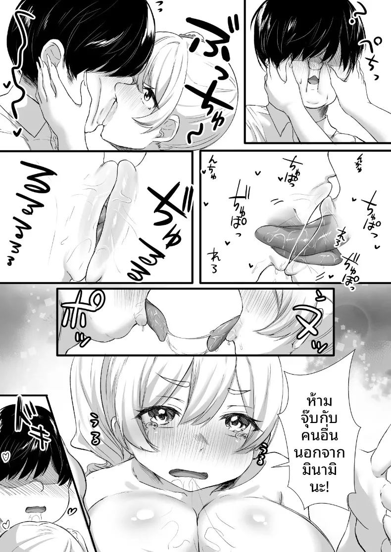 นี่โอตาคุ ใครรู้สึกดีกว่ากัน ภาพ 41