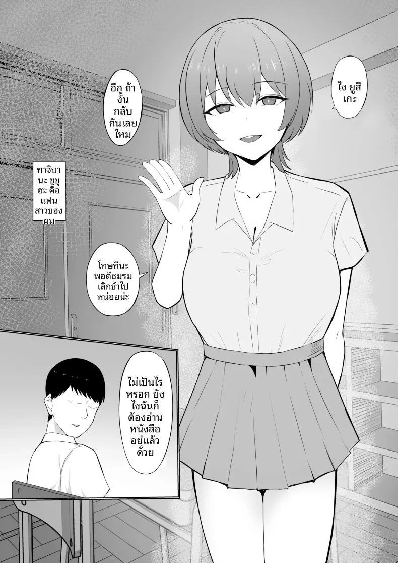 แฟนสาวอกใหญ่ตกเป็นเป้าหมาย ภาพ 2