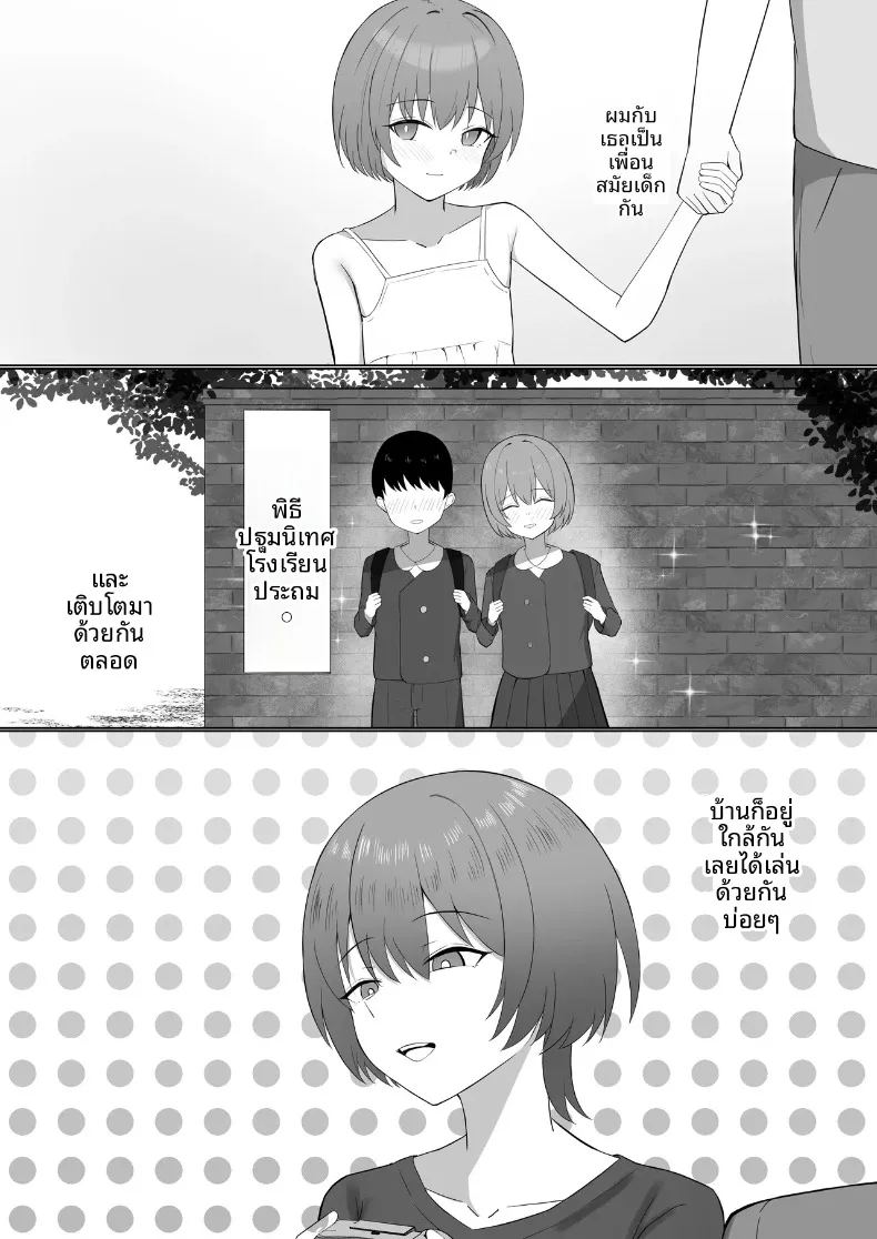 แฟนสาวอกใหญ่ตกเป็นเป้าหมาย ภาพ 3