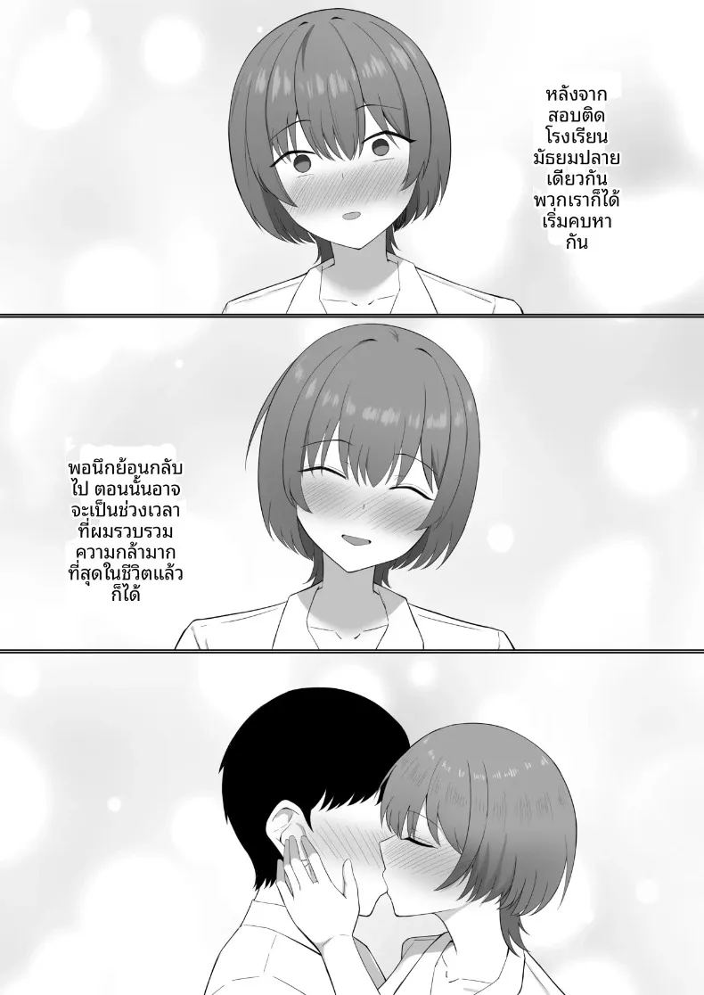 แฟนสาวอกใหญ่ตกเป็นเป้าหมาย ภาพ 4