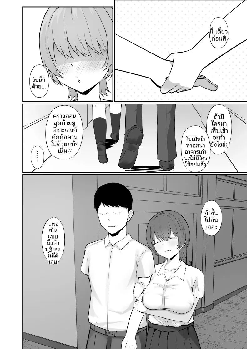 แฟนสาวอกใหญ่ตกเป็นเป้าหมาย ภาพ 5