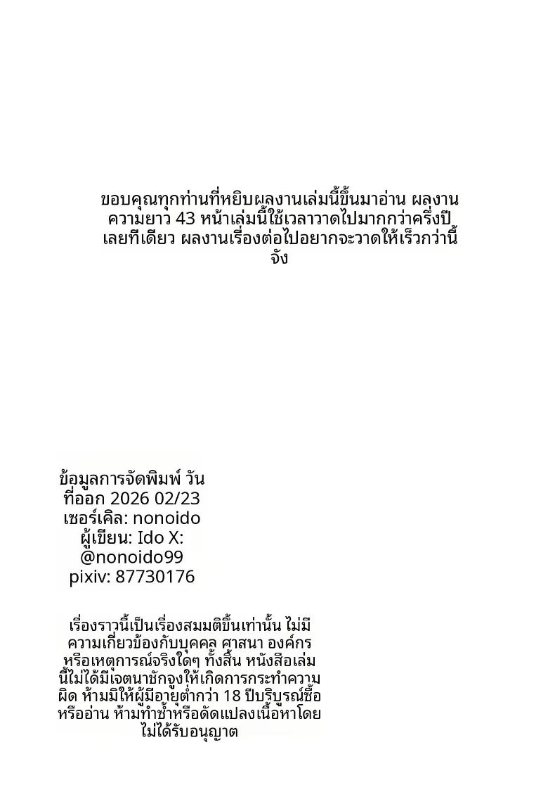 แฟนสาวอกใหญ่ตกเป็นเป้าหมาย ภาพ 45