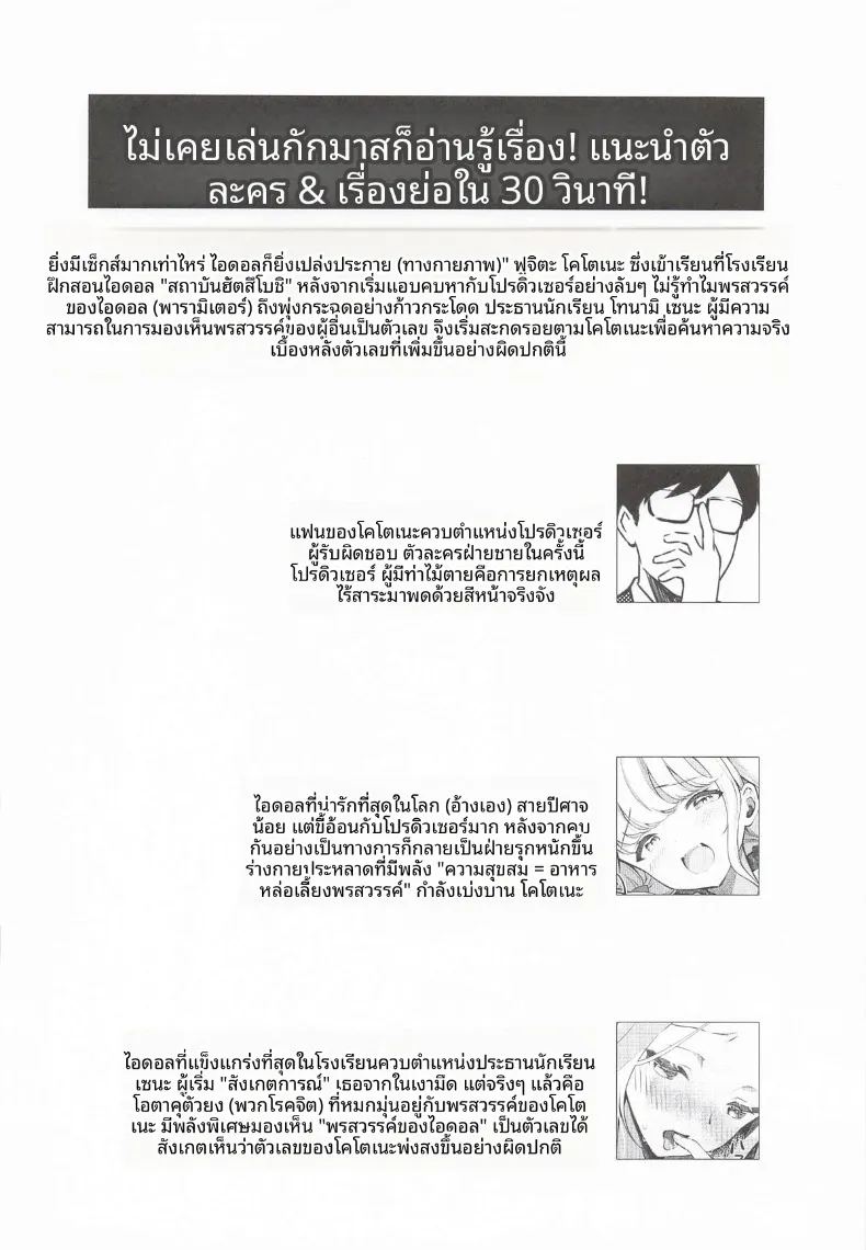 โคโตเนะอยากจะทำกับพีซัง ภาพ 2