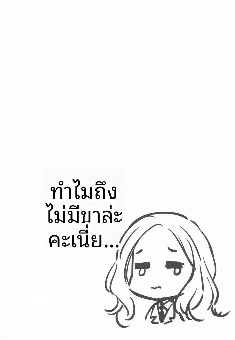 โคโตเนะอยากจะทำกับพีซัง ภาพ 20
