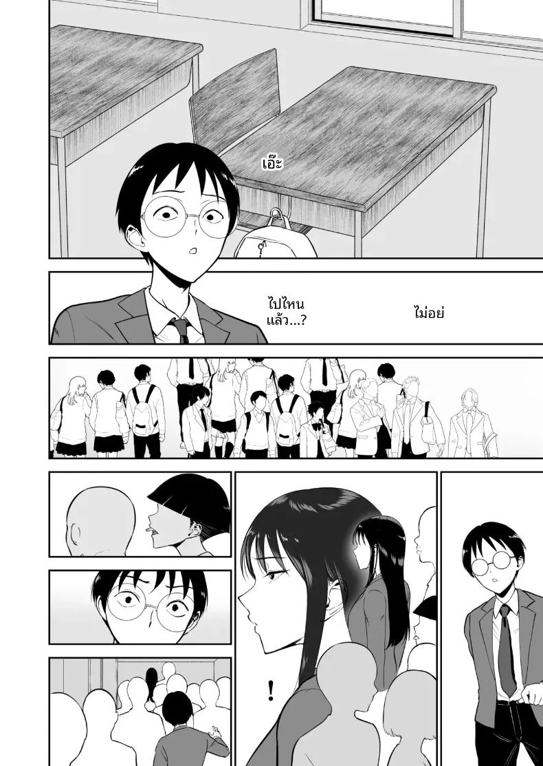 โลกที่ฉันเป็นคนเดียวที่ทำกับเธอไม่ได้ ภาพ 20