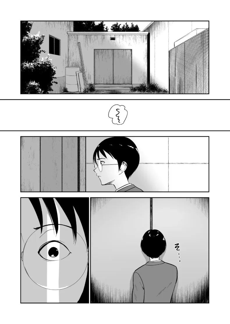 โลกที่ฉันเป็นคนเดียวที่ทำกับเธอไม่ได้ ภาพ 21