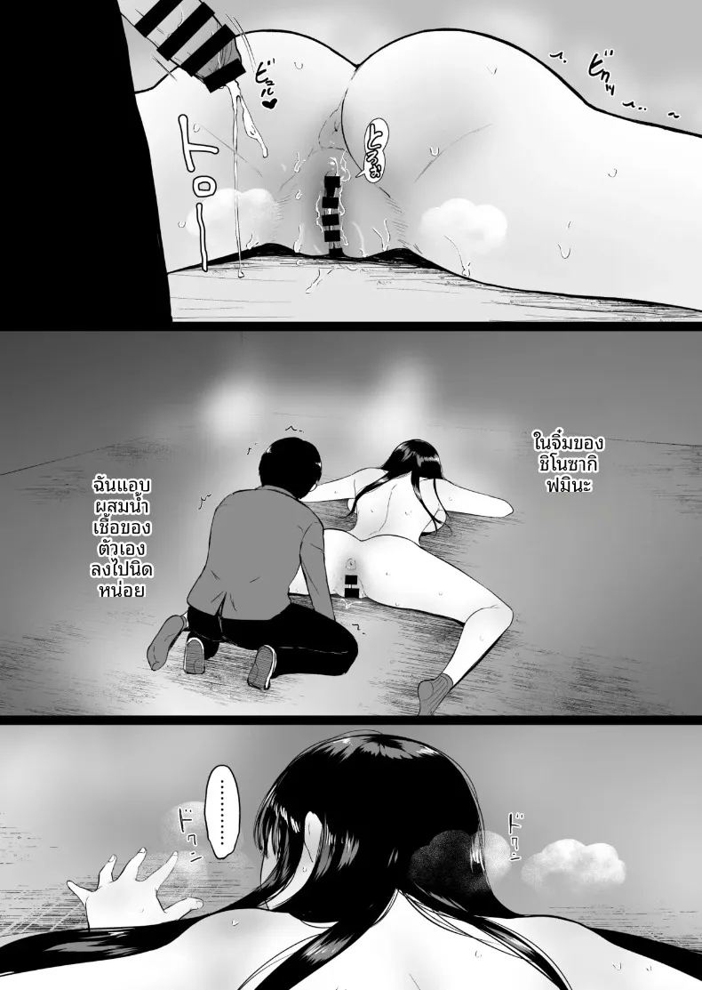 โลกที่ฉันเป็นคนเดียวที่ทำกับเธอไม่ได้ ภาพ 51