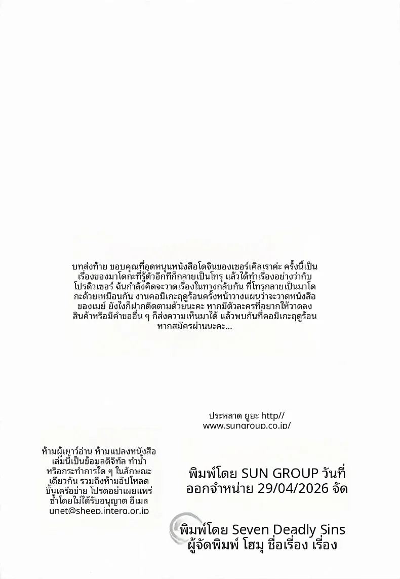 เหตุการณ์แปลกประหลาด ภาพ 21