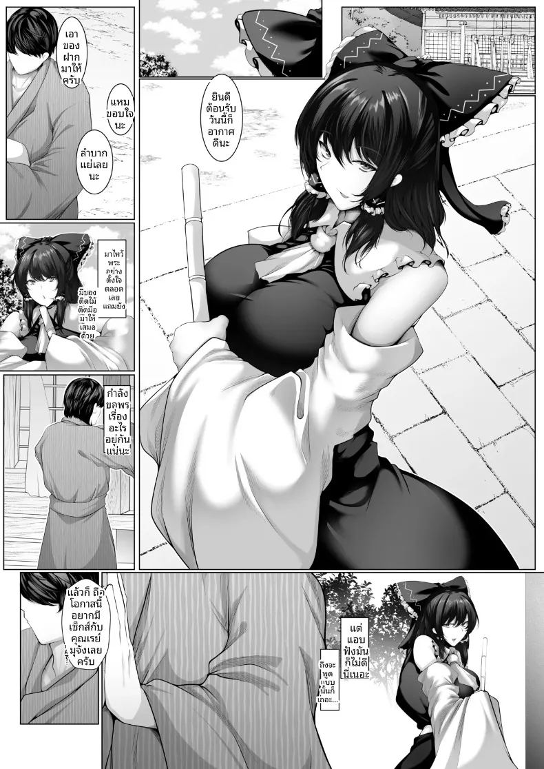เรย์มุก็ต้องการนะ ภาพ 3