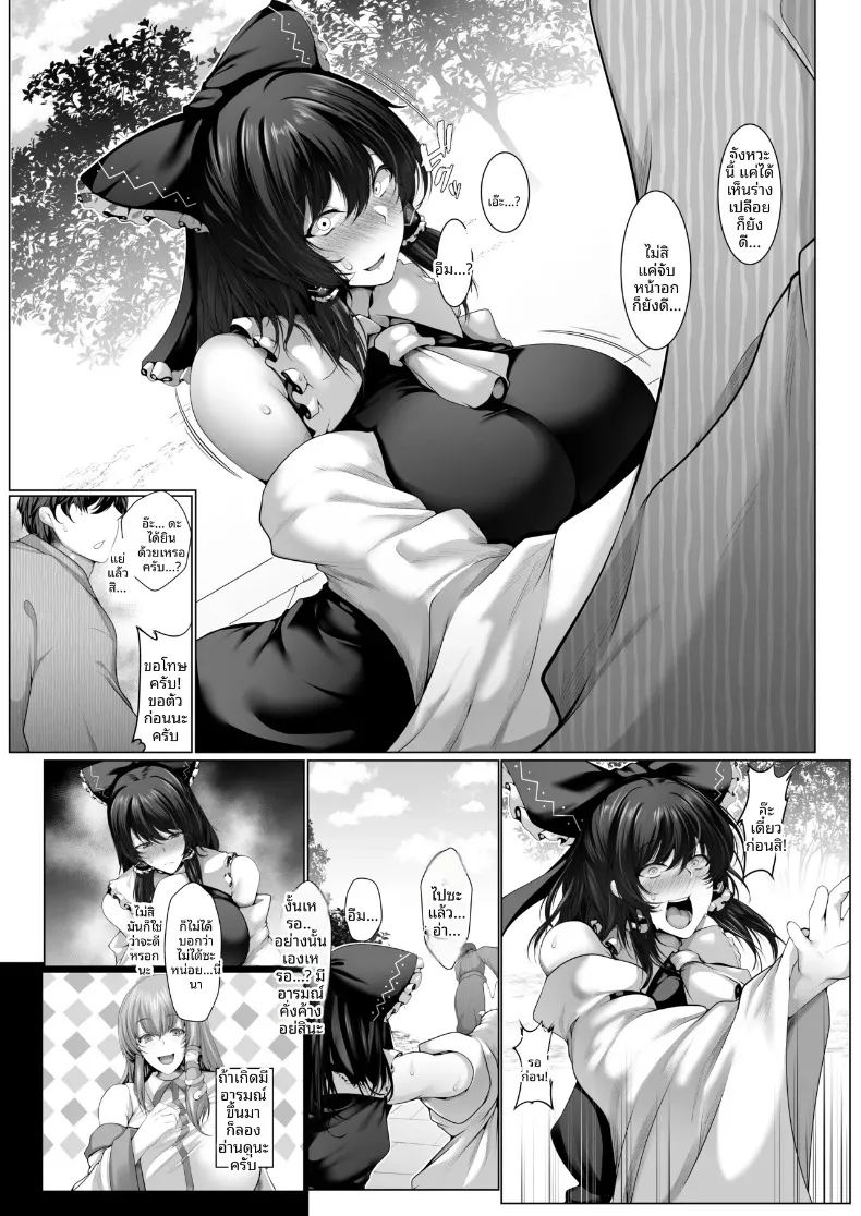 เรย์มุก็ต้องการนะ ภาพ 4
