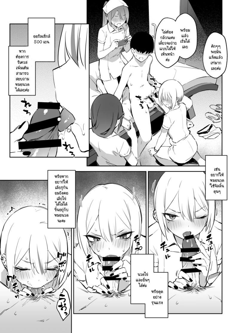 ประสบการณ์นี้ที่จะไม่ลืม ภาพ 47