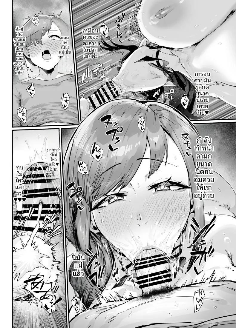 ของขวัญวันเกิดของฉันคือเซ็กส์กับเเม่ ภาพ 16