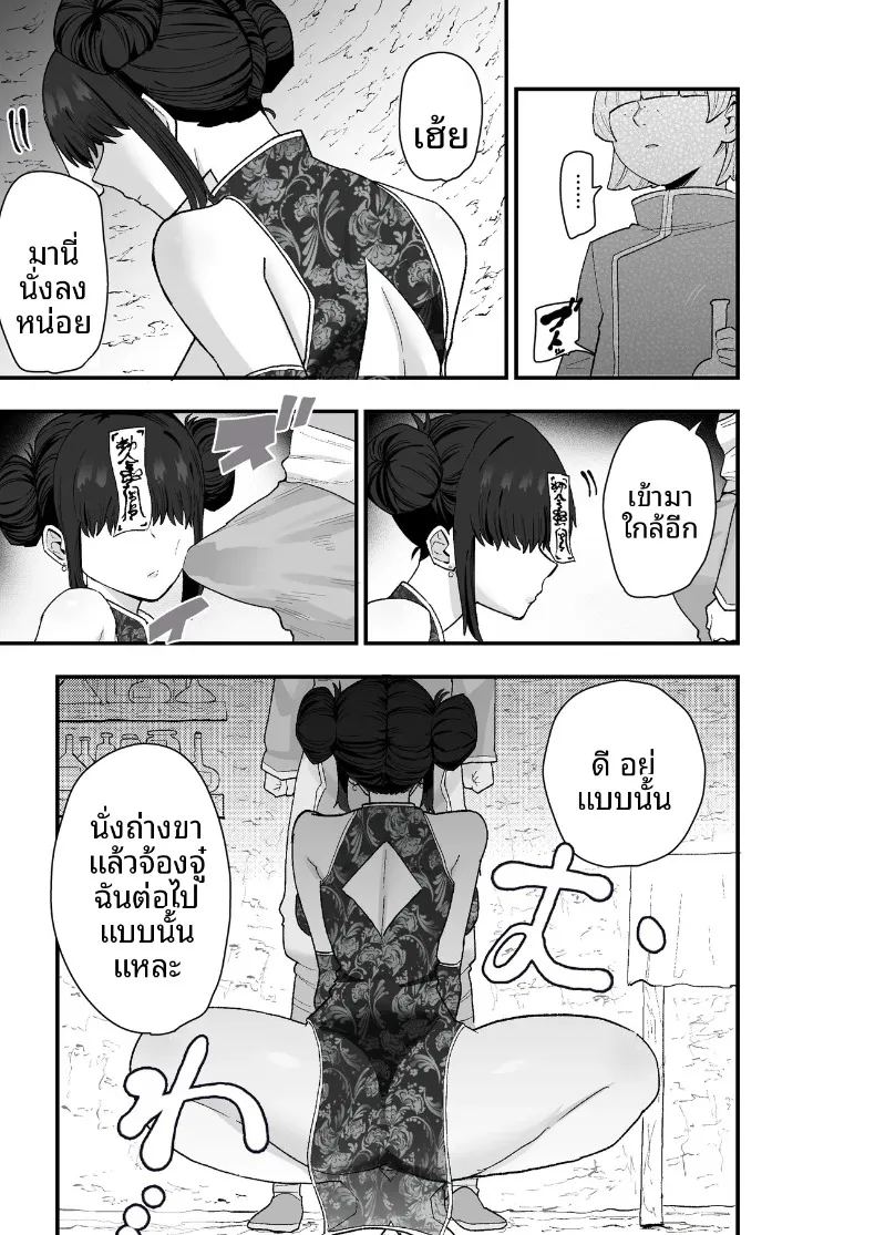 ความล้มเหลวในการปราบปราม ภาพ 15