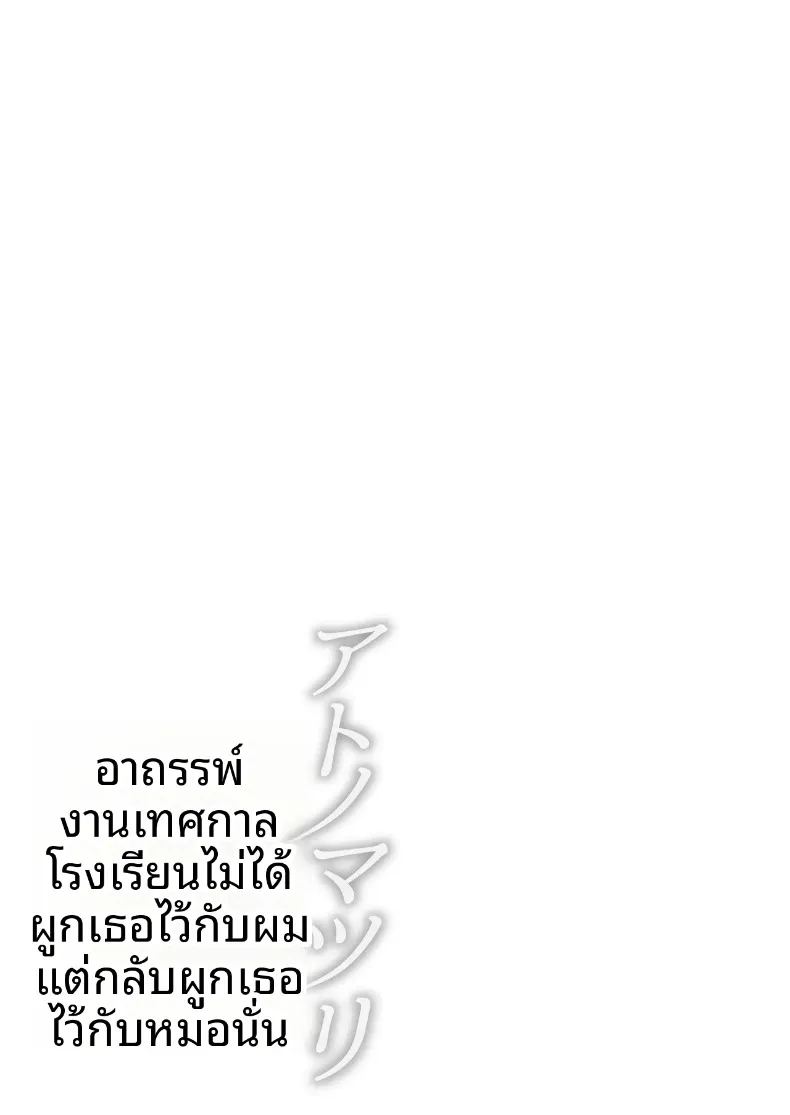 คำสาปเทศกาลโรงเรียน ภาพ 38