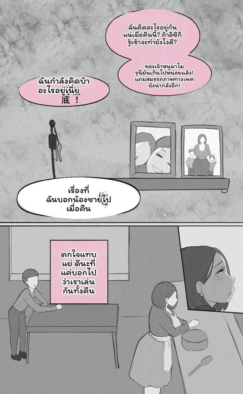 ตัณหาต้องห้าม ภาพ 9
