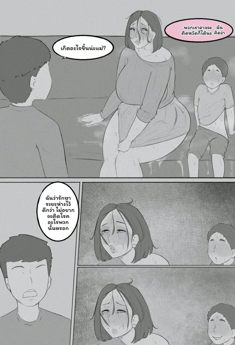ตัณหาต้องห้าม ภาพ 29
