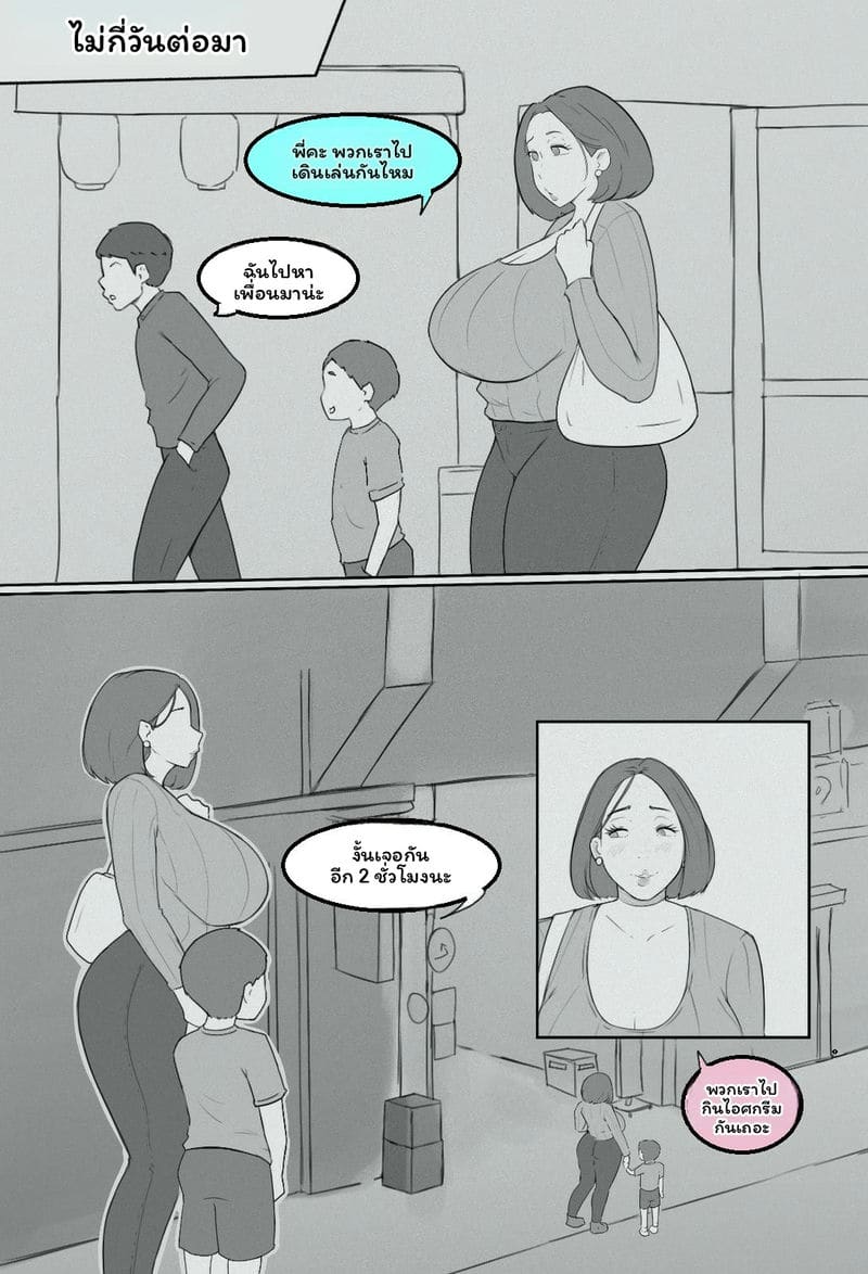 ตัณหาต้องห้าม ภาพ 36