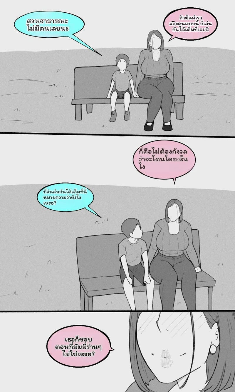 ตัณหาต้องห้าม ภาพ 39