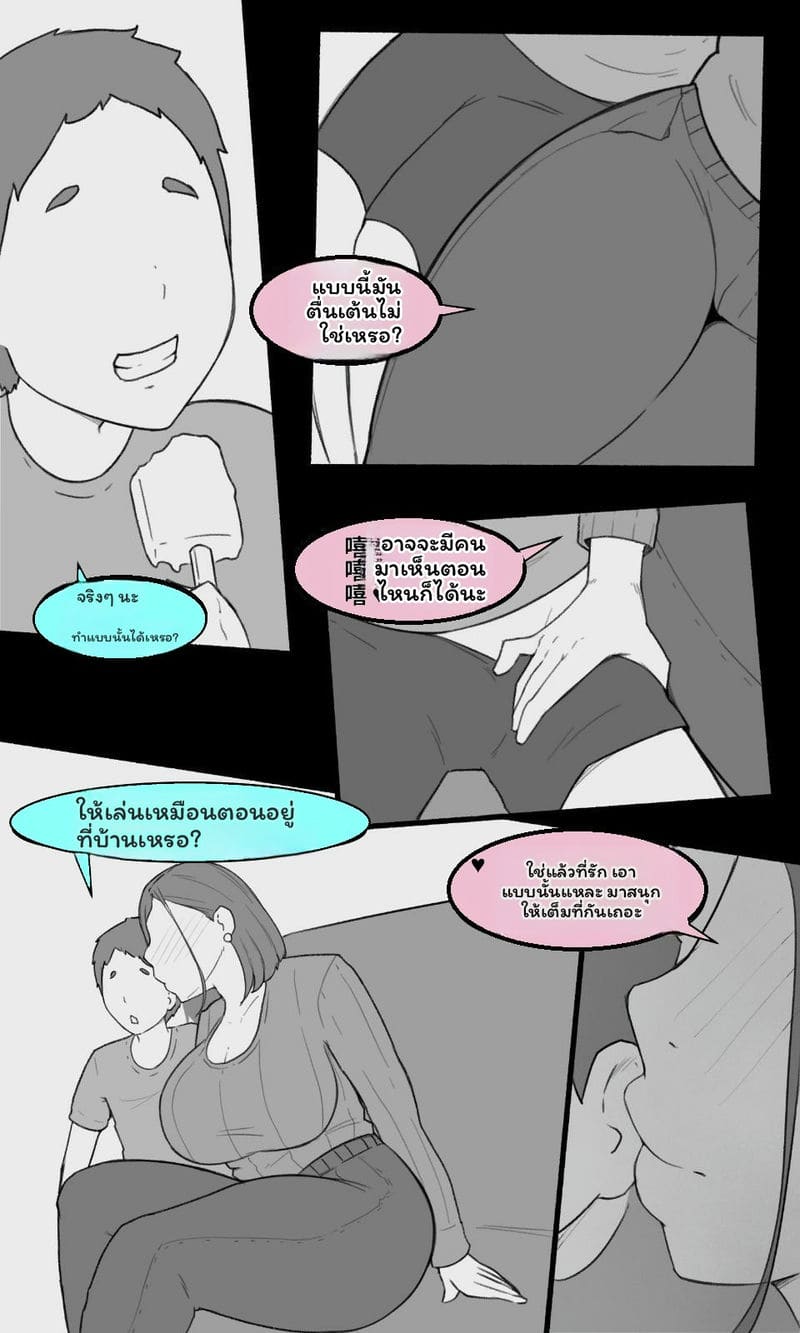 ตัณหาต้องห้าม ภาพ 40