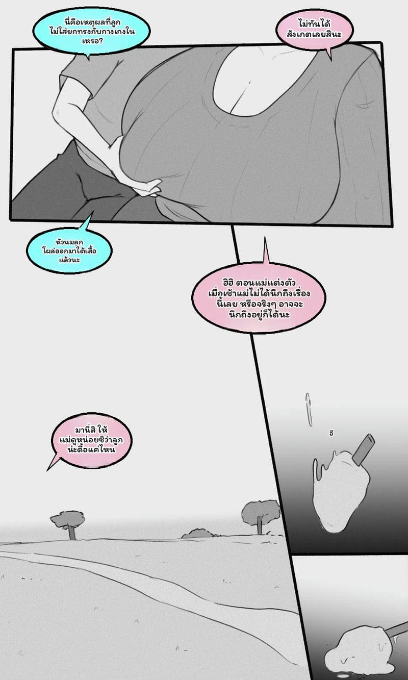 ตัณหาต้องห้าม ภาพ 41