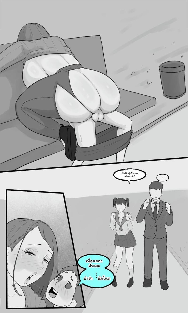 ตัณหาต้องห้าม ภาพ 45