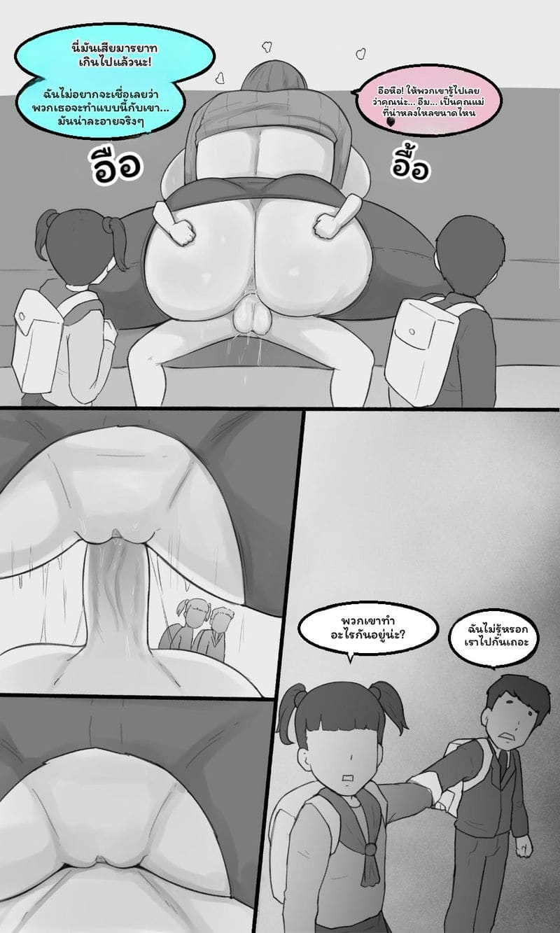 ตัณหาต้องห้าม ภาพ 47