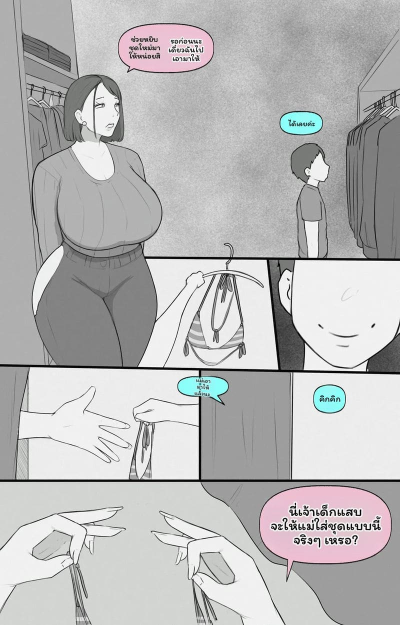 ตัณหาต้องห้าม ภาพ 56