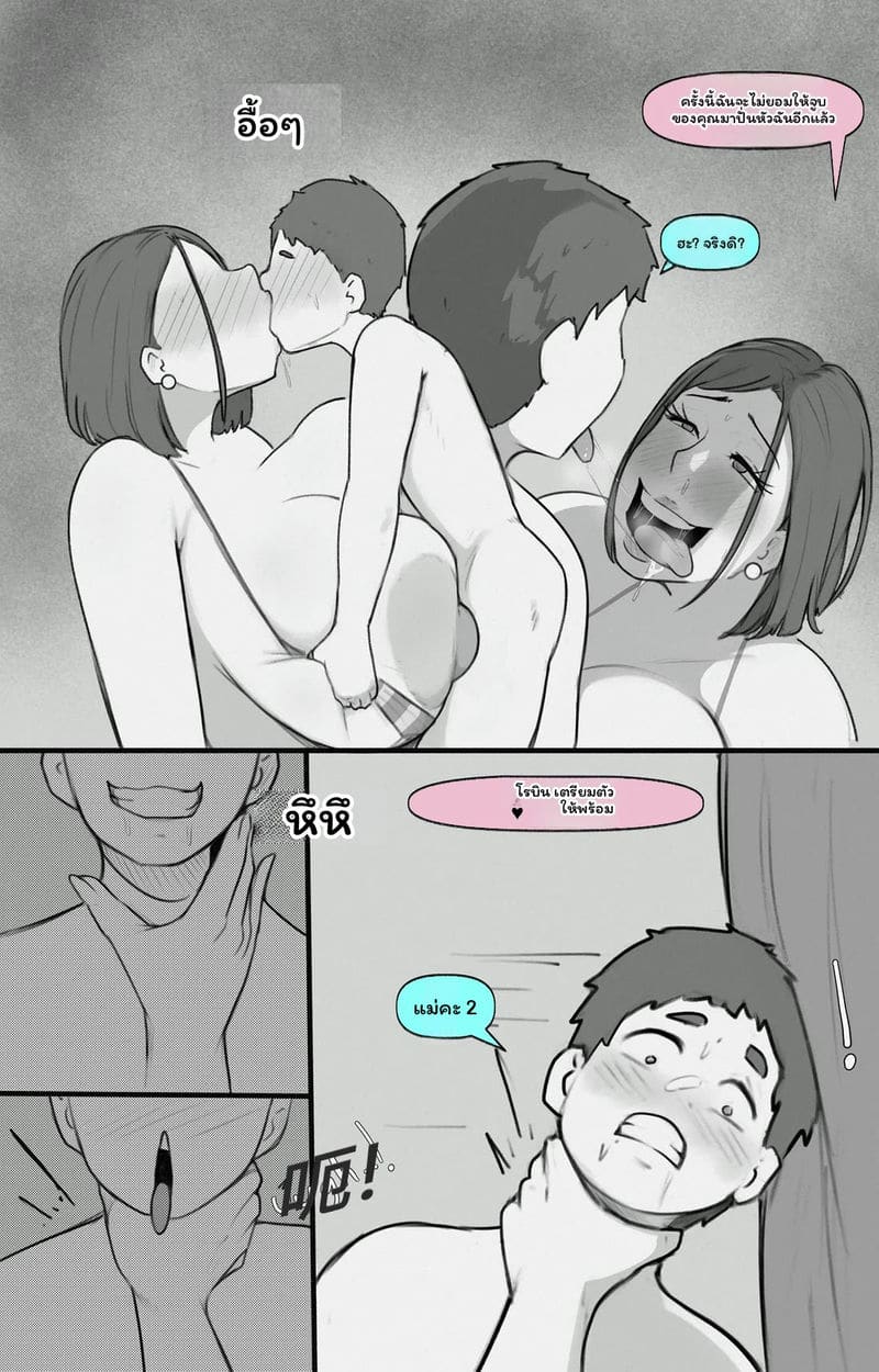 ตัณหาต้องห้าม ภาพ 61