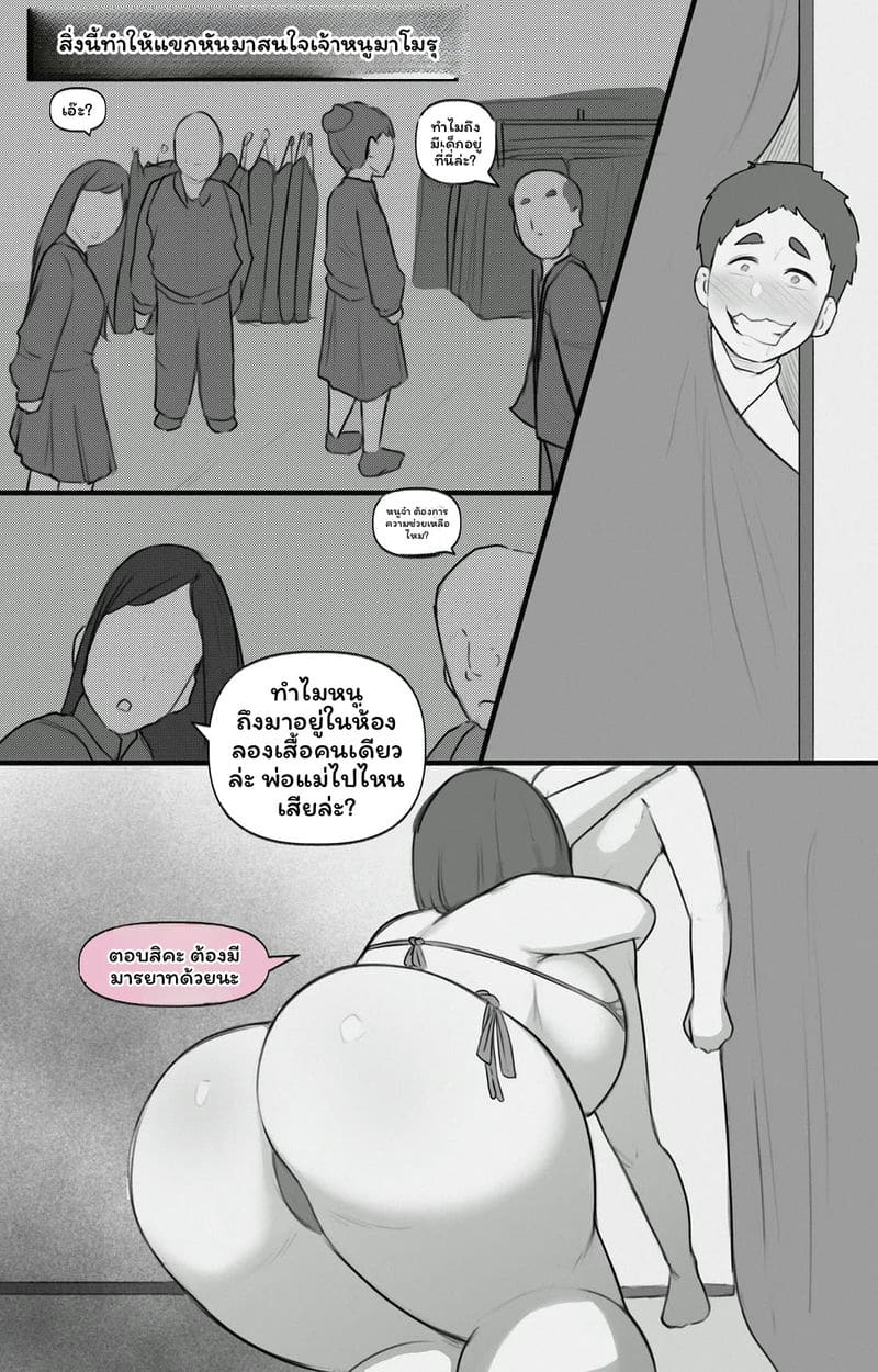 ตัณหาต้องห้าม ภาพ 62