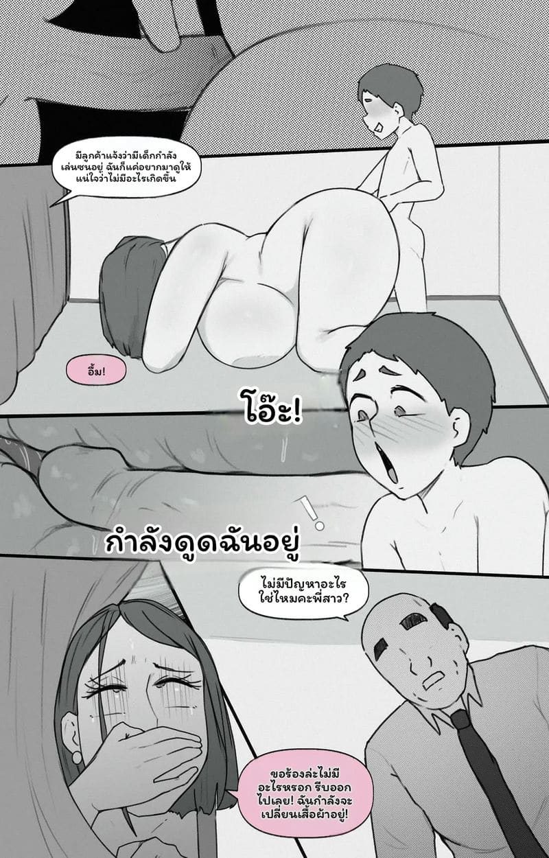 ตัณหาต้องห้าม ภาพ 69
