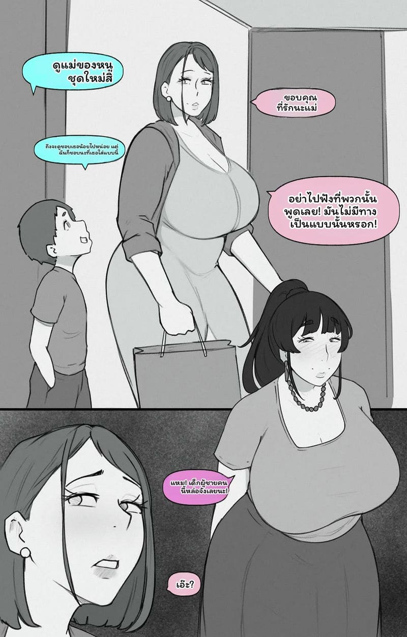ตัณหาต้องห้าม ภาพ 73