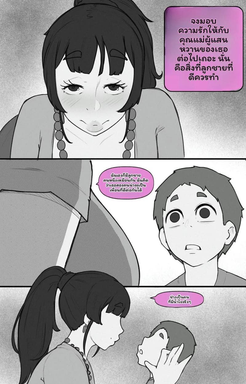 ตัณหาต้องห้าม ภาพ 75