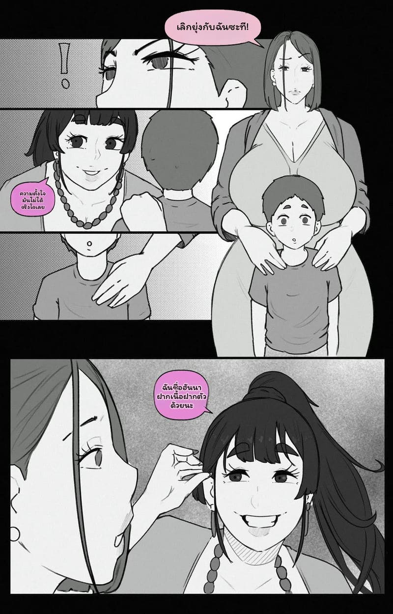 ตัณหาต้องห้าม ภาพ 76