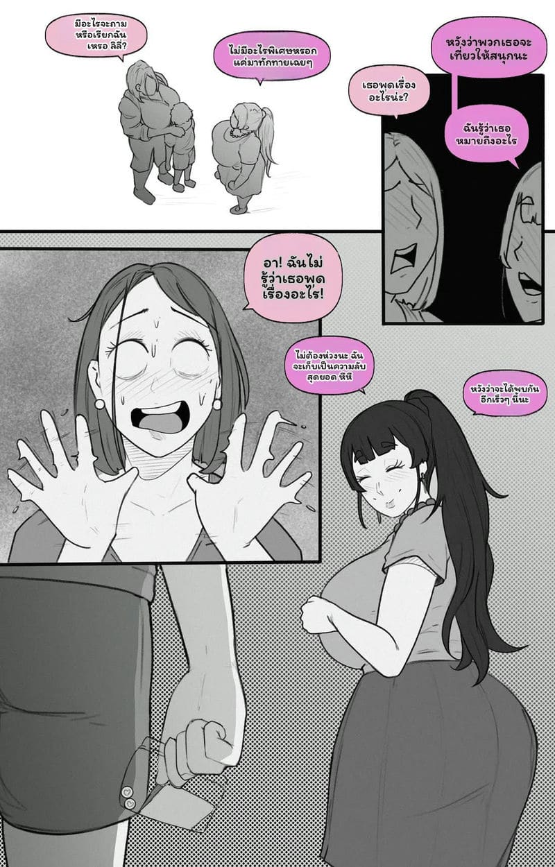 ตัณหาต้องห้าม ภาพ 77