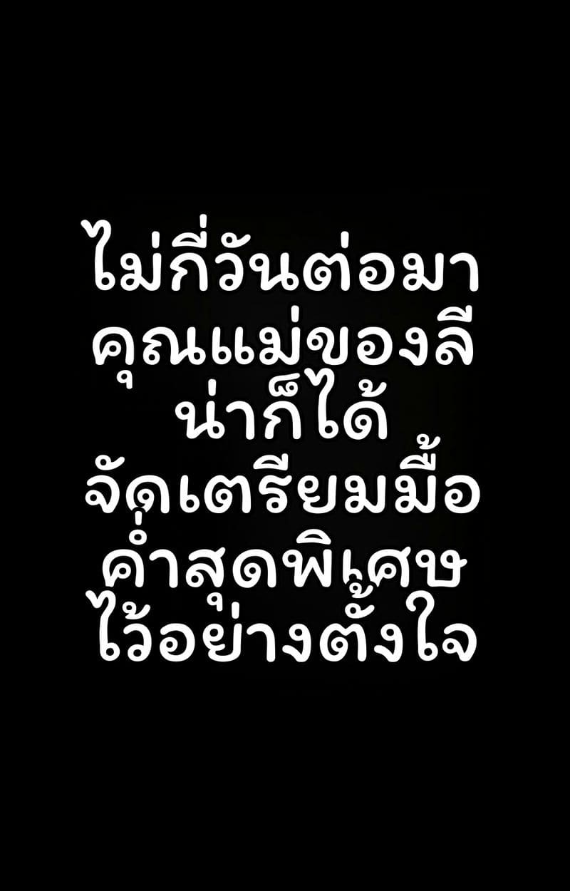 ตัณหาต้องห้าม ภาพ 79