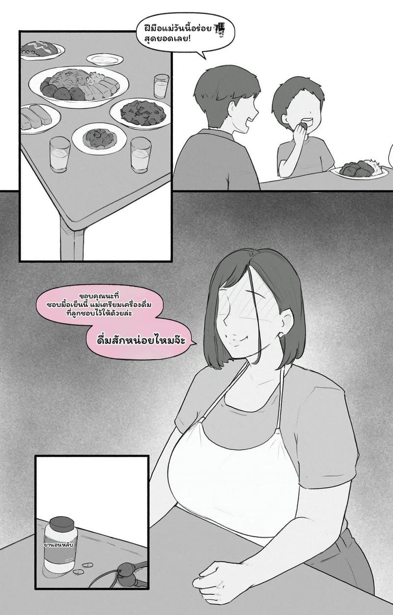 ตัณหาต้องห้าม ภาพ 80