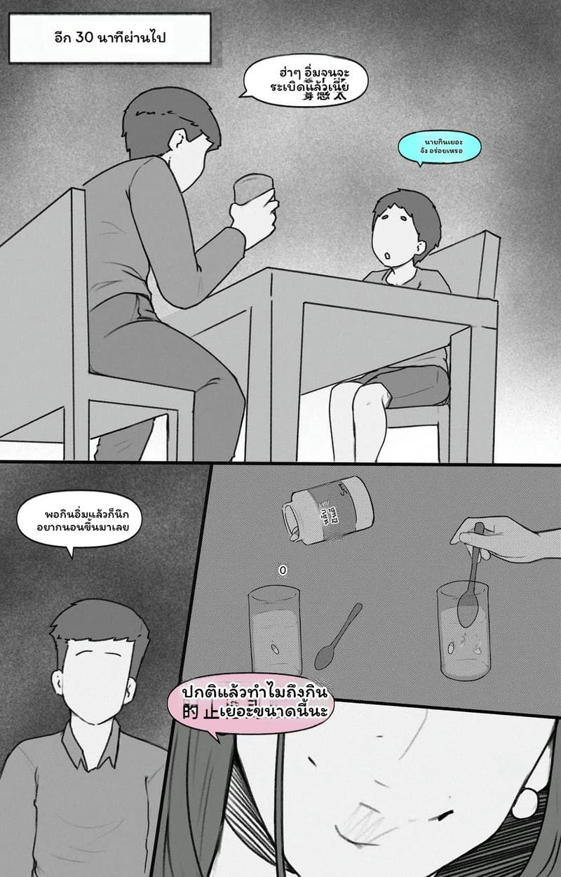 ตัณหาต้องห้าม ภาพ 81