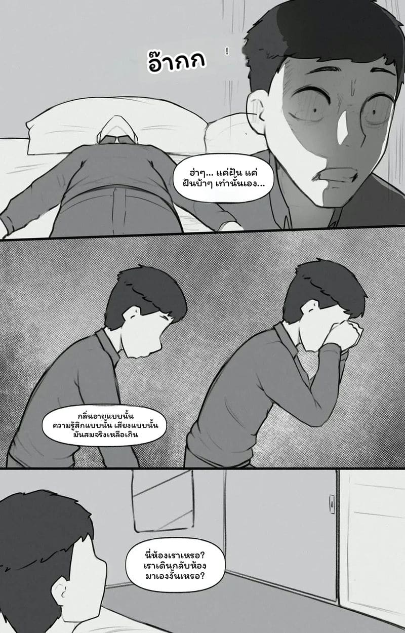 ตัณหาต้องห้าม ภาพ 109