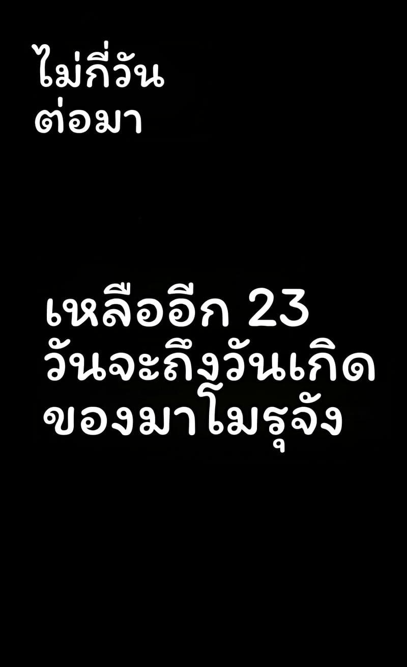 ตัณหาต้องห้าม ภาพ 119