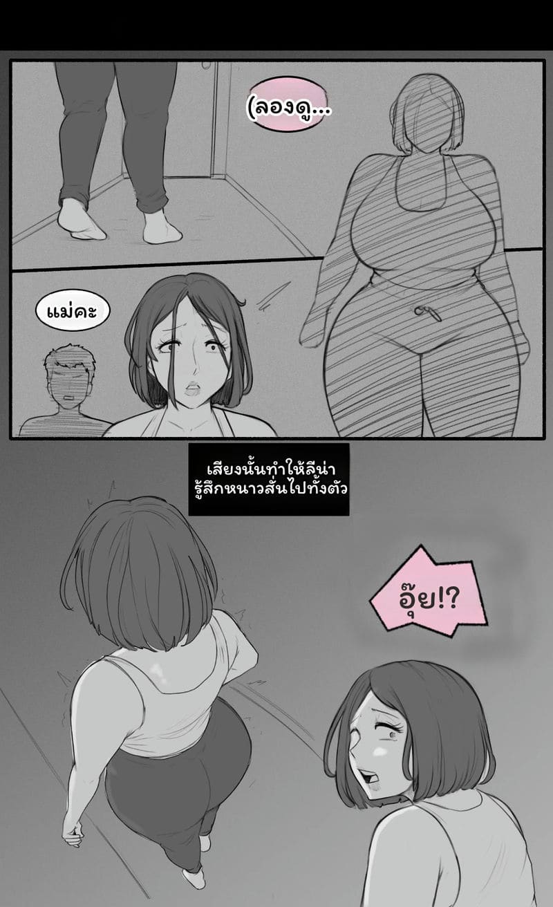 ตัณหาต้องห้าม ภาพ 124