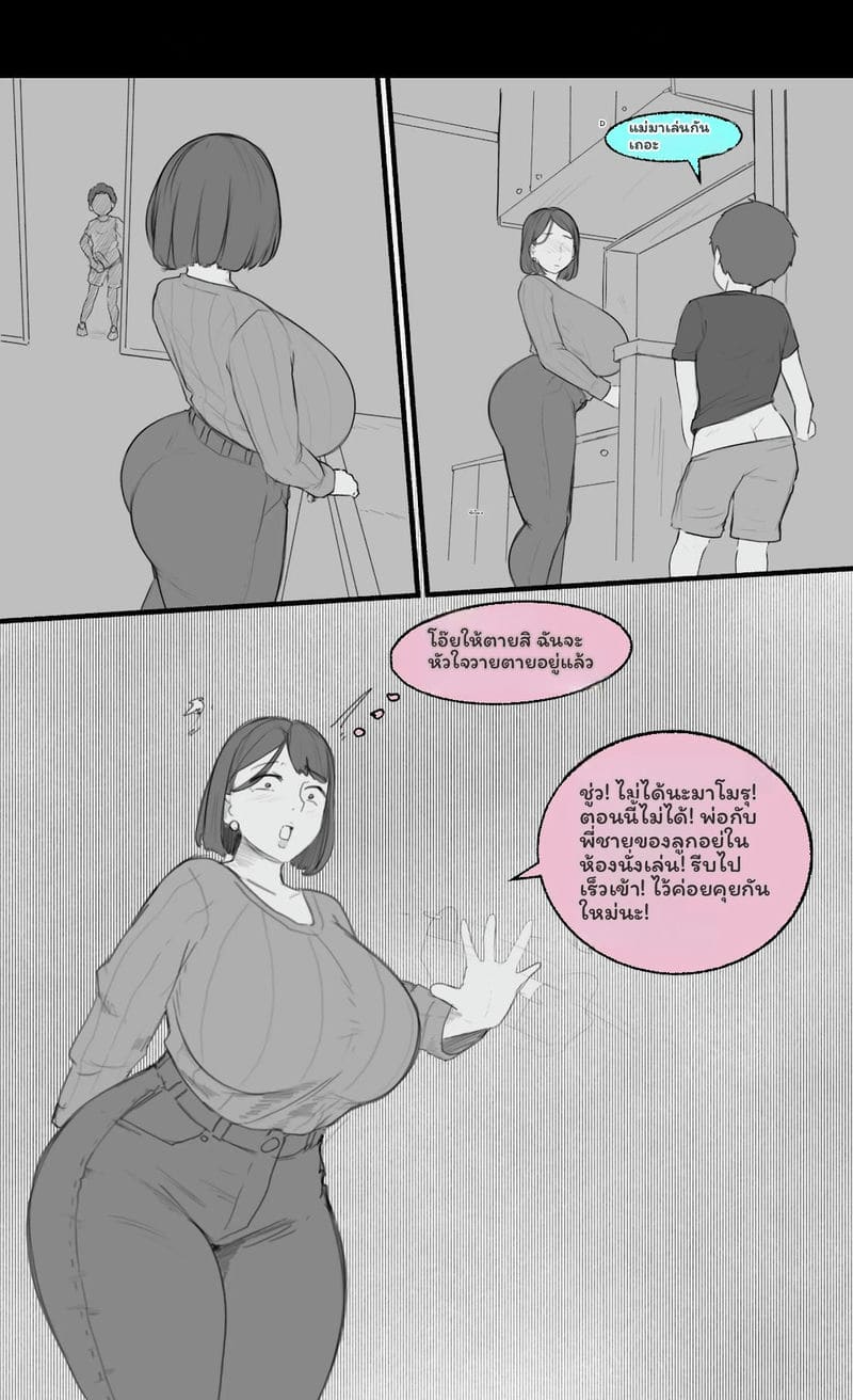 ตัณหาต้องห้าม ภาพ 127