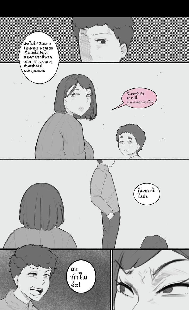 ตัณหาต้องห้าม ภาพ 129