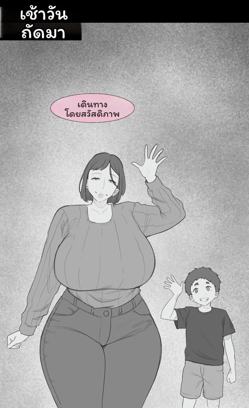 ตัณหาต้องห้าม ภาพ 132