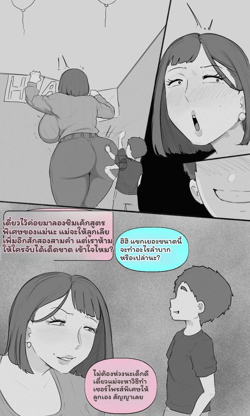 ตัณหาต้องห้าม ภาพ 149