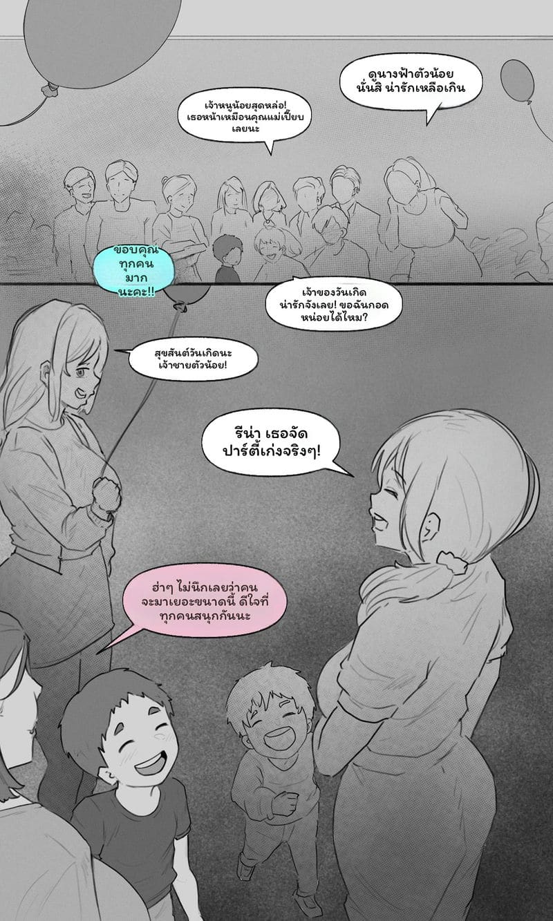 ตัณหาต้องห้าม ภาพ 151