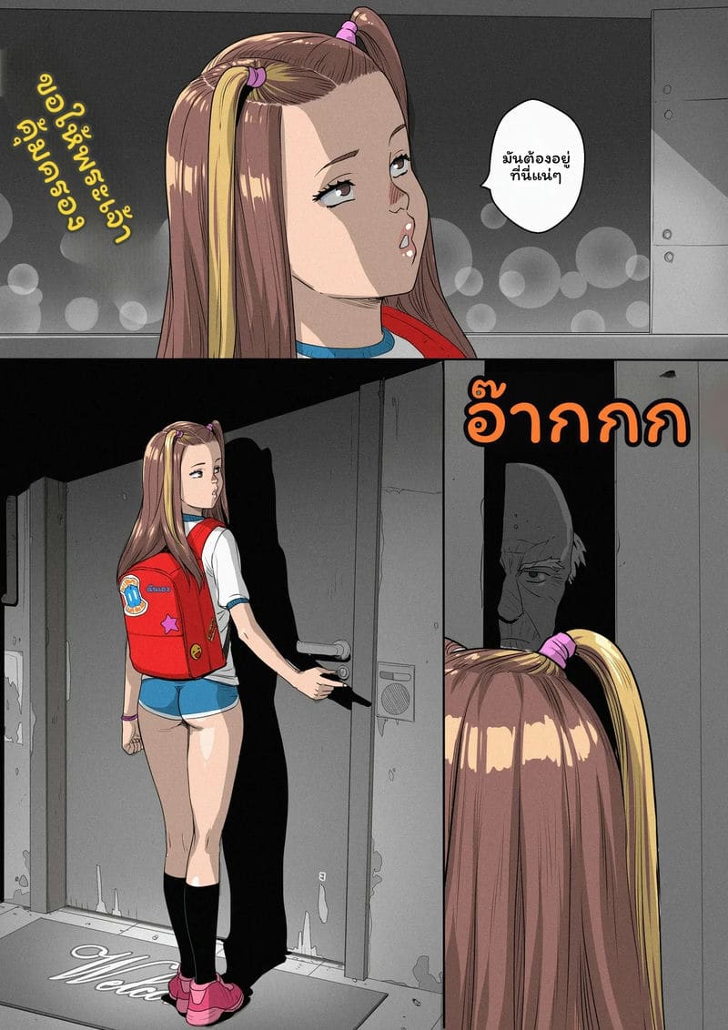 เด็บบี้
