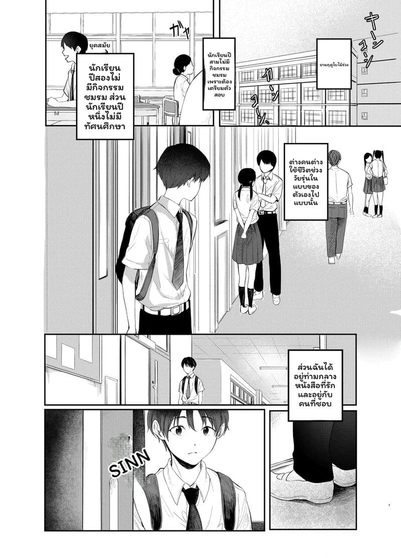 ฟุมิซึกิ โมโมกะ เรียนดีและเซ็กเก่ง ภาพ 1