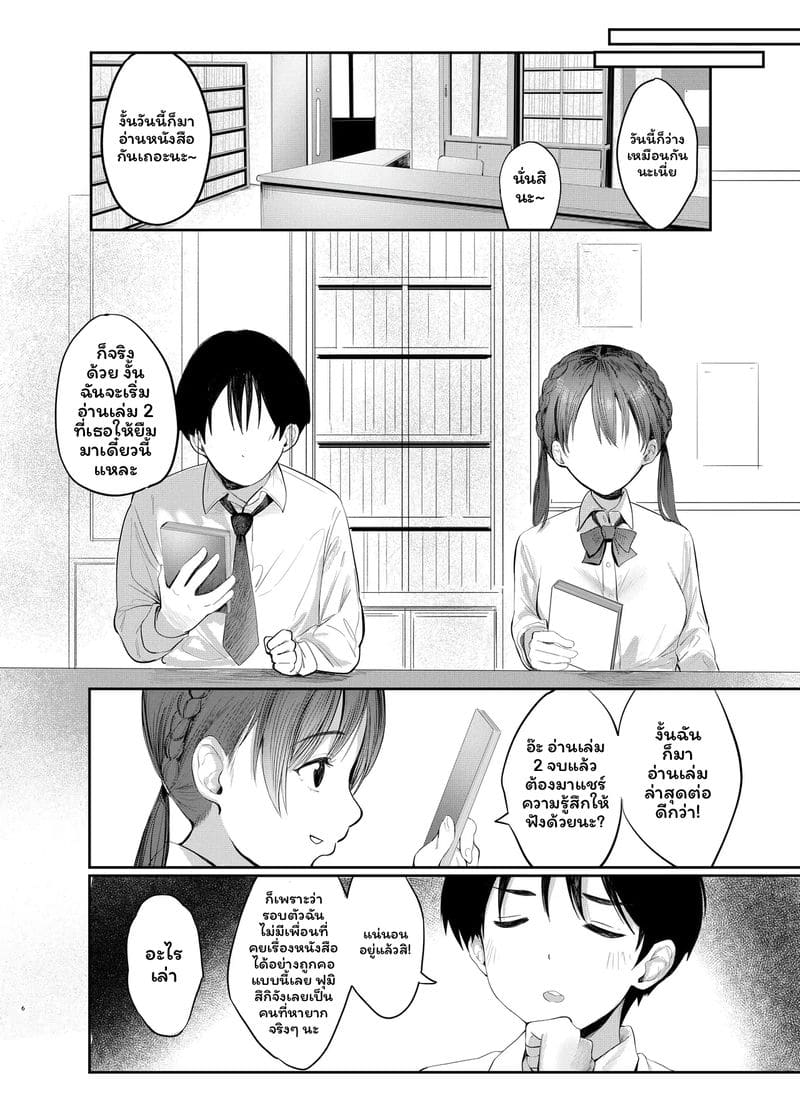 ฟุมิซึกิ โมโมกะ เรียนดีและเซ็กเก่ง ภาพ 4